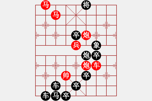 象棋棋譜圖片：《雅韻齋》【 當(dāng)時(shí)明月在 曾照彩云歸 】 秦 臻 擬局 - 步數(shù)：20 