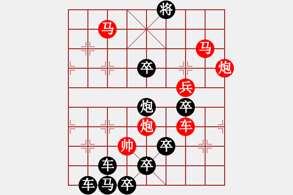 象棋棋譜圖片：《雅韻齋》【 當(dāng)時(shí)明月在 曾照彩云歸 】 秦 臻 擬局 - 步數(shù)：40 