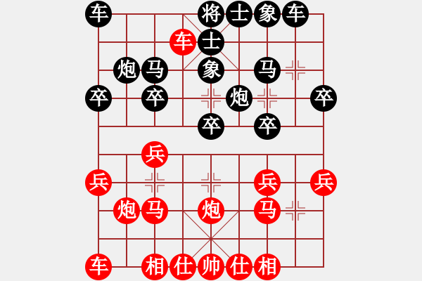 象棋棋譜圖片：懸疑驚險(xiǎn)象棋(三級)vs小心我的炮，(十一級)2015-11-25.ccf - 步數(shù)：20 