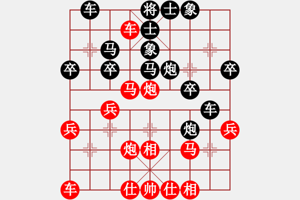 象棋棋譜圖片：懸疑驚險(xiǎn)象棋(三級)vs小心我的炮，(十一級)2015-11-25.ccf - 步數(shù)：30 