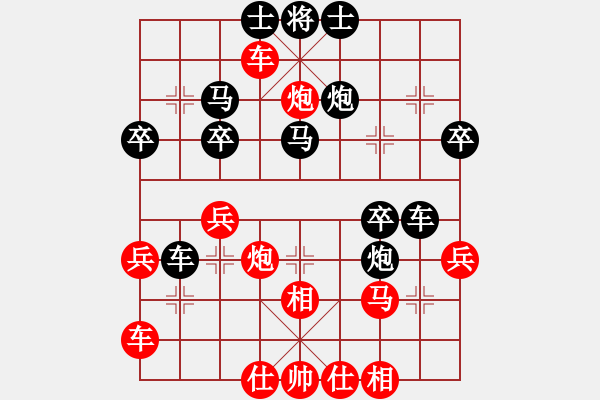 象棋棋譜圖片：懸疑驚險(xiǎn)象棋(三級)vs小心我的炮，(十一級)2015-11-25.ccf - 步數(shù)：40 