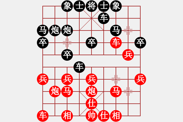 象棋棋譜圖片：閻文清     先和 趙慶閣     - 步數(shù)：20 