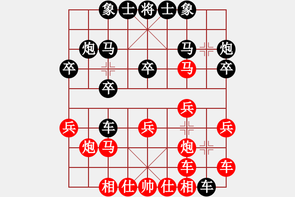 象棋棋譜圖片：吳-甘寧VS金庸玉嬌龍(2015-3-30) - 步數(shù)：20 