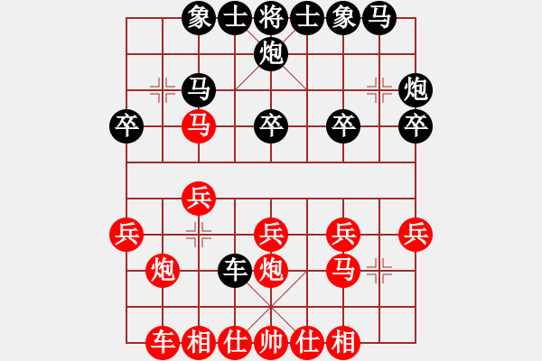 象棋棋譜圖片：棋門(mén)吹雪(4段)-和-卒七進(jìn)八(2段) - 步數(shù)：20 