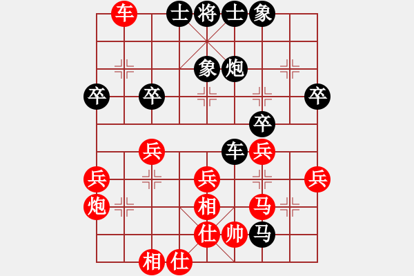 象棋棋譜圖片：易勝[1109932058] -VS- 【緣來是你】[2684880401] - 步數(shù)：40 