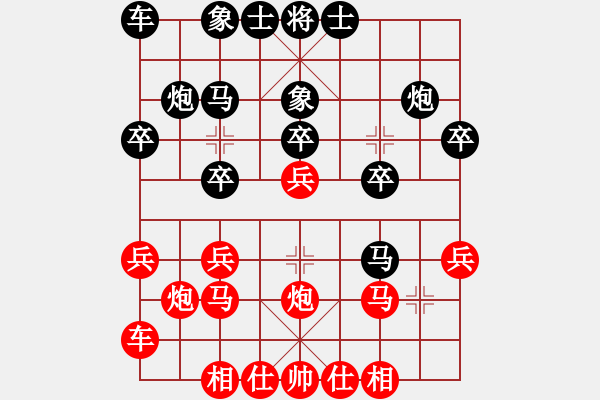 象棋棋譜圖片：橫才俊儒[292832991][紅] -VS- 湘常蓮子[黑] - 步數(shù)：20 