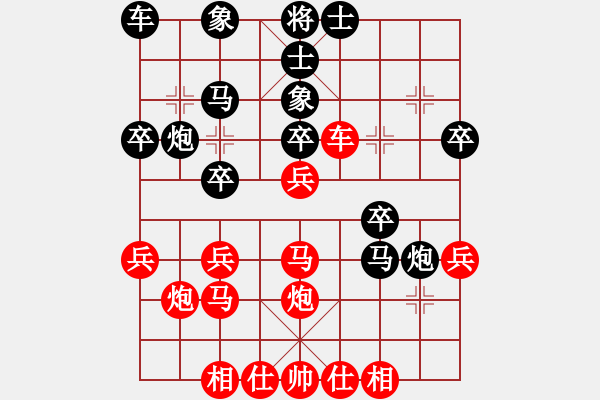 象棋棋譜圖片：橫才俊儒[292832991][紅] -VS- 湘常蓮子[黑] - 步數(shù)：30 