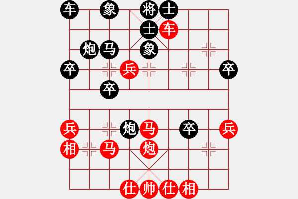 象棋棋譜圖片：橫才俊儒[292832991][紅] -VS- 湘常蓮子[黑] - 步數(shù)：40 