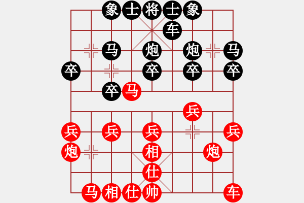 象棋棋譜圖片：四少爺VS大少爺 - 步數(shù)：20 