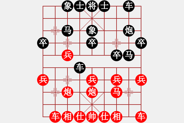 象棋棋譜圖片：第76局 河南王全勝 先勝 遼寧卜鳳波 - 步數(shù)：20 