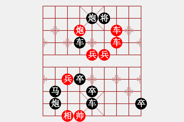 象棋棋譜圖片：[百1 9]的日月相會(huì)改局 - 步數(shù)：0 