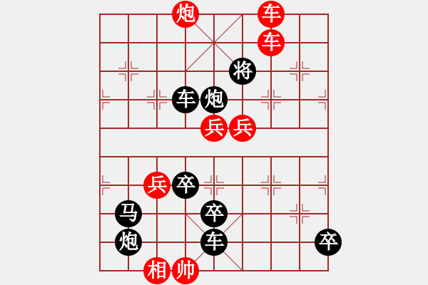 象棋棋譜圖片：[百1 9]的日月相會(huì)改局 - 步數(shù)：10 