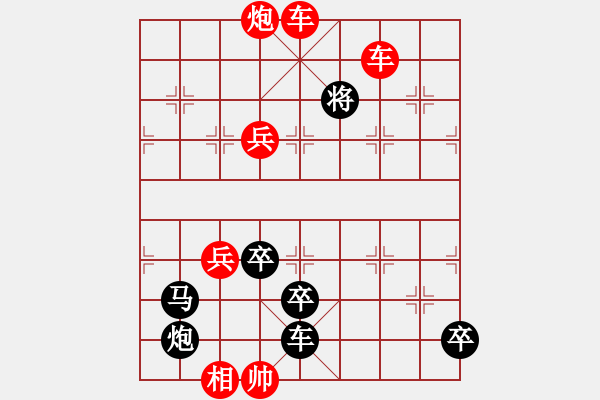 象棋棋譜圖片：[百1 9]的日月相會(huì)改局 - 步數(shù)：20 