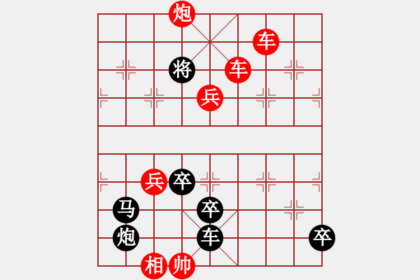 象棋棋譜圖片：[百1 9]的日月相會(huì)改局 - 步數(shù)：25 