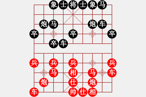 象棋棋譜圖片：淮安市殺手(1段)-負-好貓(1段) - 步數(shù)：20 