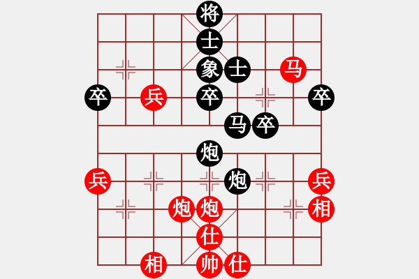 象棋棋譜圖片：中炮七兵七路馬對屏風(fēng)馬雙炮過河紅進(jìn)中兵補(bǔ)左仕（和棋） - 步數(shù)：50 