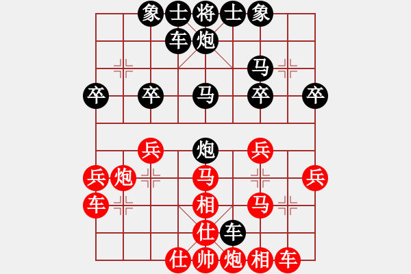 象棋棋譜圖片：tcl[44034850] -VS- 橫才俊儒[292832991] - 步數(shù)：30 