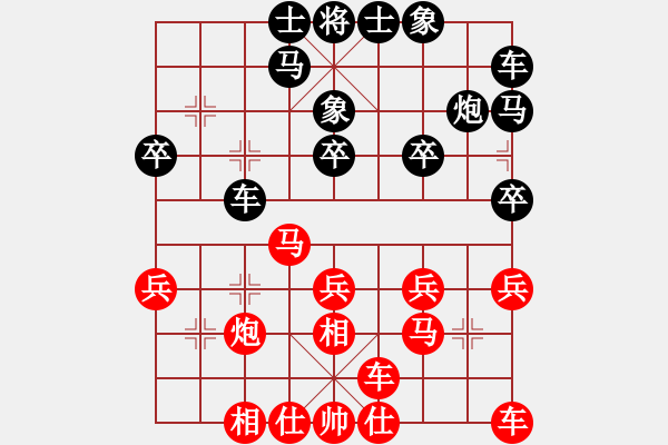 象棋棋谱图片：陈军先和黎斌.pgn - 步数：20 