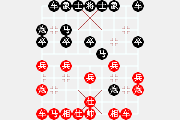 象棋棋譜圖片：玩命的微笑(9星)-負(fù)-象棋和(9星) - 步數(shù)：20 