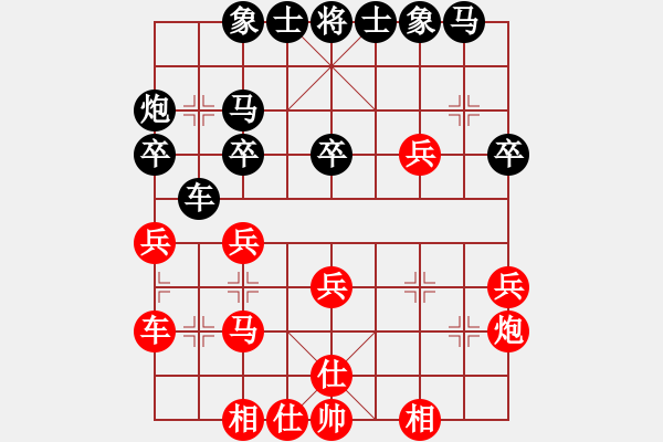 象棋棋譜圖片：玩命的微笑(9星)-負(fù)-象棋和(9星) - 步數(shù)：30 