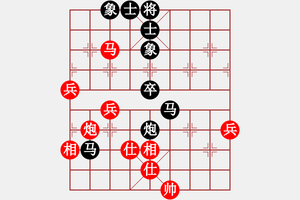 象棋棋譜圖片：玩命的微笑(9星)-負(fù)-象棋和(9星) - 步數(shù)：70 