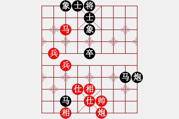 象棋棋譜圖片：玩命的微笑(9星)-負(fù)-象棋和(9星) - 步數(shù)：80 