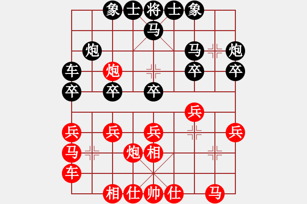 象棋棋譜圖片：儒雅二號(hào)(5r)-負(fù)-弈之夢(mèng)二號(hào)(8級(jí)) - 步數(shù)：20 