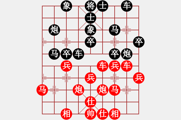 象棋棋譜圖片：泥馬江南龍(天帝)-和-風(fēng)雅(月將) - 步數(shù)：30 