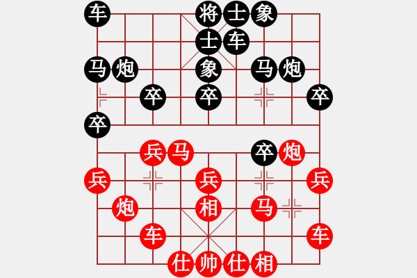 象棋棋譜圖片：大漠孤煙(7段)-負(fù)-天涯炮(7段) - 步數(shù)：20 