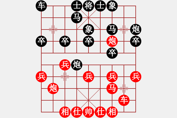 象棋棋譜圖片：浙江杭州 趙旸鶴 和 寧夏銀川 王貴福 - 步數(shù)：20 