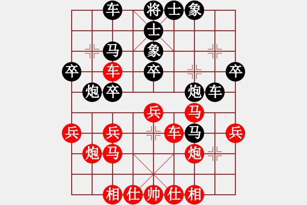 象棋棋譜圖片：第一輪：任仲敏先？張寶有 - 步數(shù)：30 