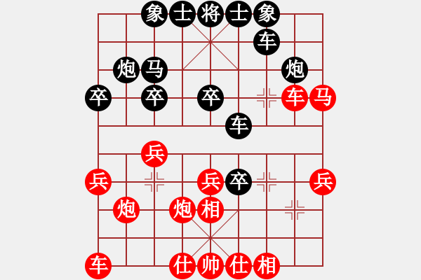 象棋棋譜圖片：鄭小明[業(yè)9-3] 先負(fù) 蔚強(qiáng)[業(yè)9-3]  - 步數(shù)：30 