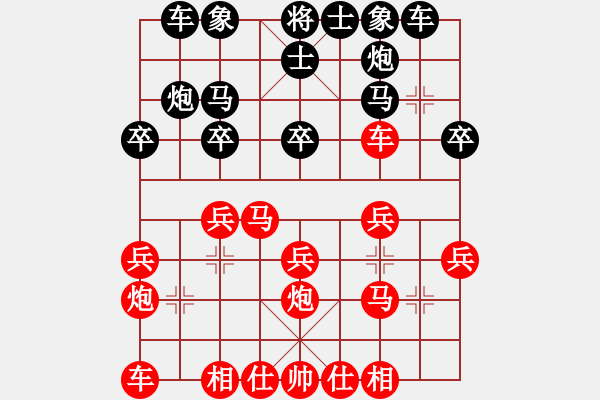 象棋棋譜圖片：中炮互進(jìn)七兵對(duì)屏風(fēng)馬（唯一贏的一把棋） - 步數(shù)：20 