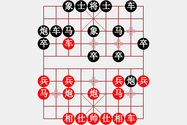 象棋棋譜圖片：五七炮雙直車沖中兵對屏風馬新變布局探索 - 步數(shù)：20 