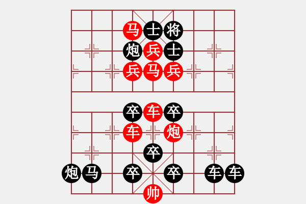 象棋棋譜圖片：【神舟十號(hào)】秦 臻 擬局 - 步數(shù)：0 