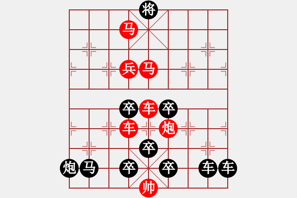 象棋棋譜圖片：【神舟十號(hào)】秦 臻 擬局 - 步數(shù)：10 