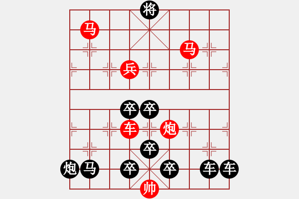 象棋棋譜圖片：【神舟十號(hào)】秦 臻 擬局 - 步數(shù)：20 