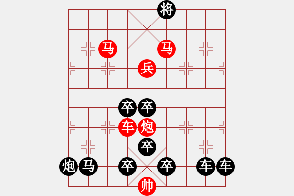 象棋棋譜圖片：【神舟十號(hào)】秦 臻 擬局 - 步數(shù)：50 