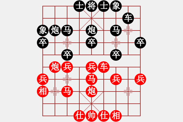 象棋棋譜圖片：第63局紅巡河抱對黑右橫車平右肋（二） - 步數(shù)：30 