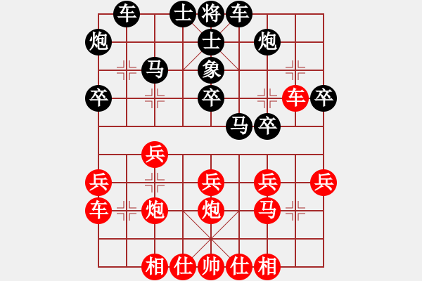 象棋棋譜圖片：五六炮進七兵對屏風(fēng)馬（黑勝） - 步數(shù)：30 