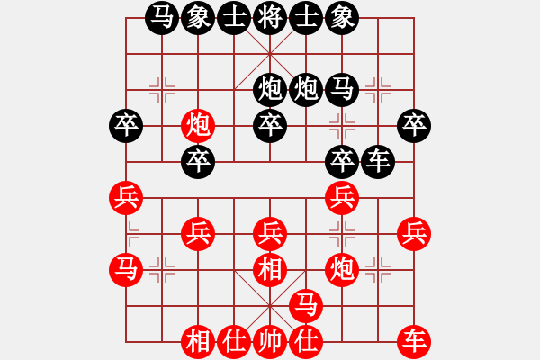 象棋棋譜圖片：業(yè)九一 負(fù) 昆侖 A20 飛相對(duì)左士角炮 - 步數(shù)：20 