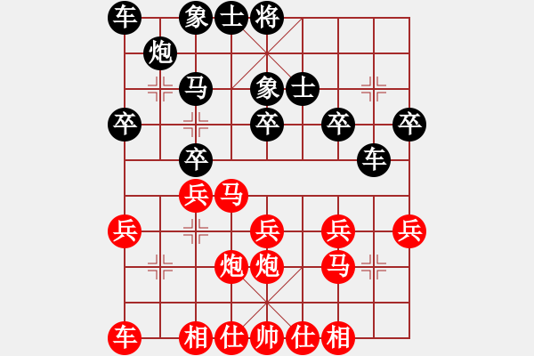 象棋棋譜圖片：真實的！[黑] -VS- 無痕[紅] - 步數(shù)：20 