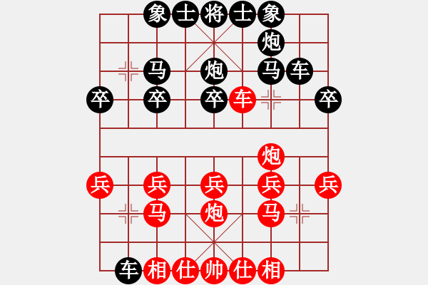 象棋棋譜圖片：橫才俊儒[292832991] -VS- 人在旅途[435328832]（特別困斃） - 步數(shù)：20 