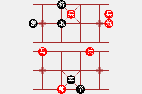 象棋棋譜圖片：第25局 乳鶯出谷 - 步數(shù)：0 