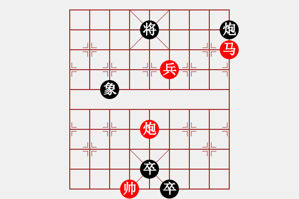 象棋棋譜圖片：第25局 乳鶯出谷 - 步數(shù)：30 