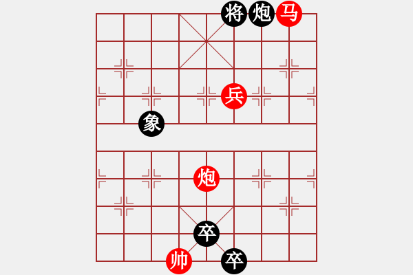 象棋棋譜圖片：第25局 乳鶯出谷 - 步數(shù)：40 