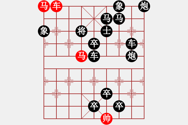 象棋棋譜圖片：《雅韻齋》【 三陽開泰 】 秦 臻 擬局 - 步數(shù)：0 