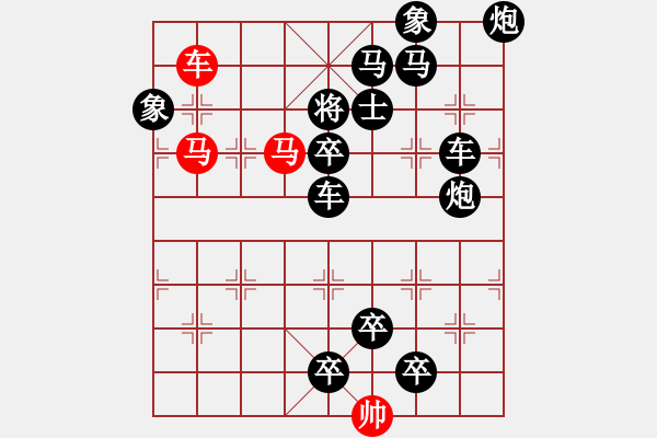 象棋棋譜圖片：《雅韻齋》【 三陽開泰 】 秦 臻 擬局 - 步數(shù)：10 