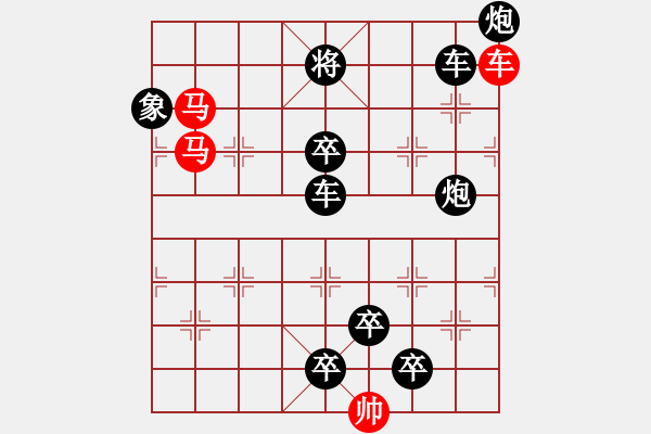 象棋棋譜圖片：《雅韻齋》【 三陽開泰 】 秦 臻 擬局 - 步數(shù)：40 