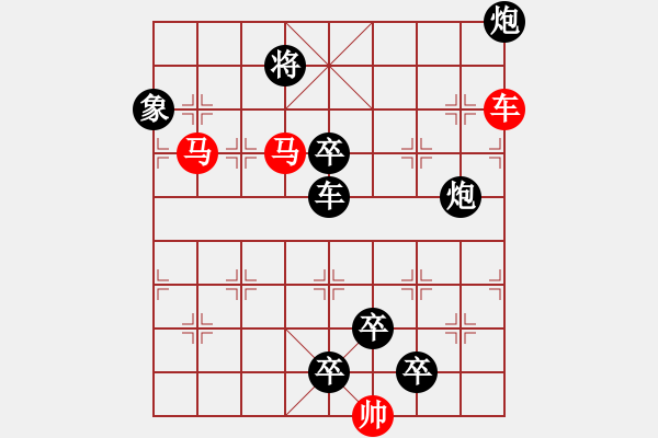 象棋棋譜圖片：《雅韻齋》【 三陽開泰 】 秦 臻 擬局 - 步數(shù)：50 